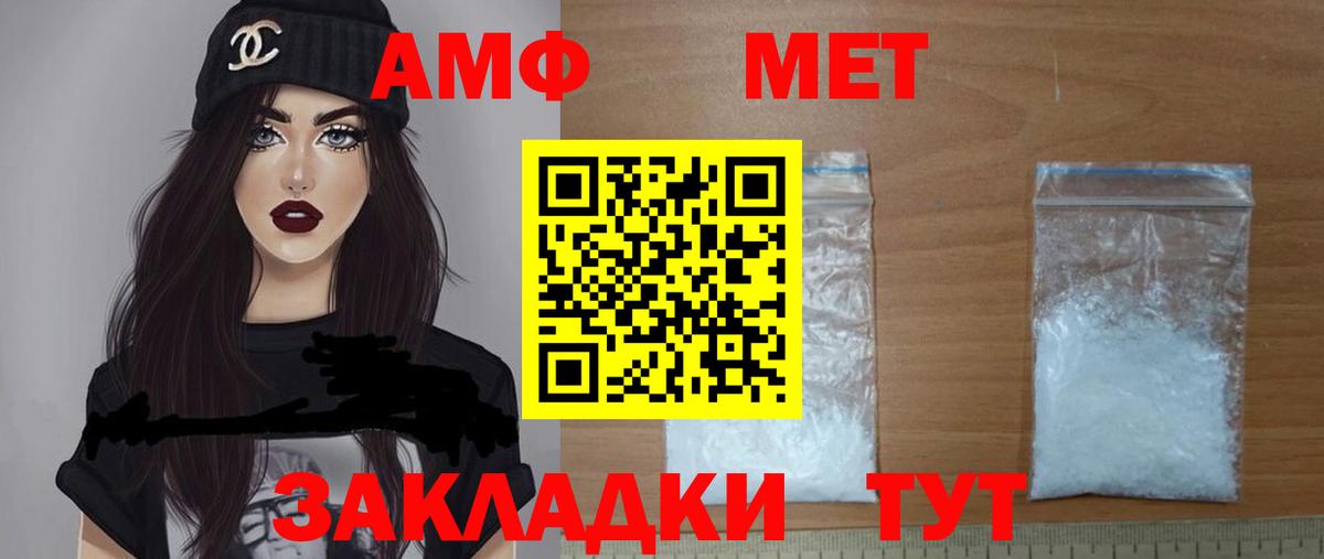 Amphetamine Premium Лосино-Петровский