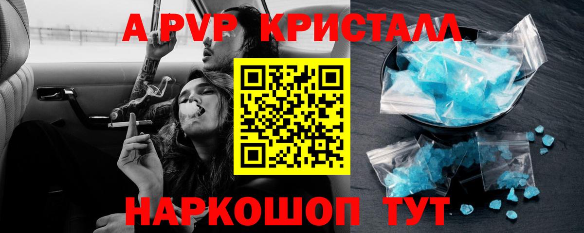 A-PVP мука Лосино-Петровский