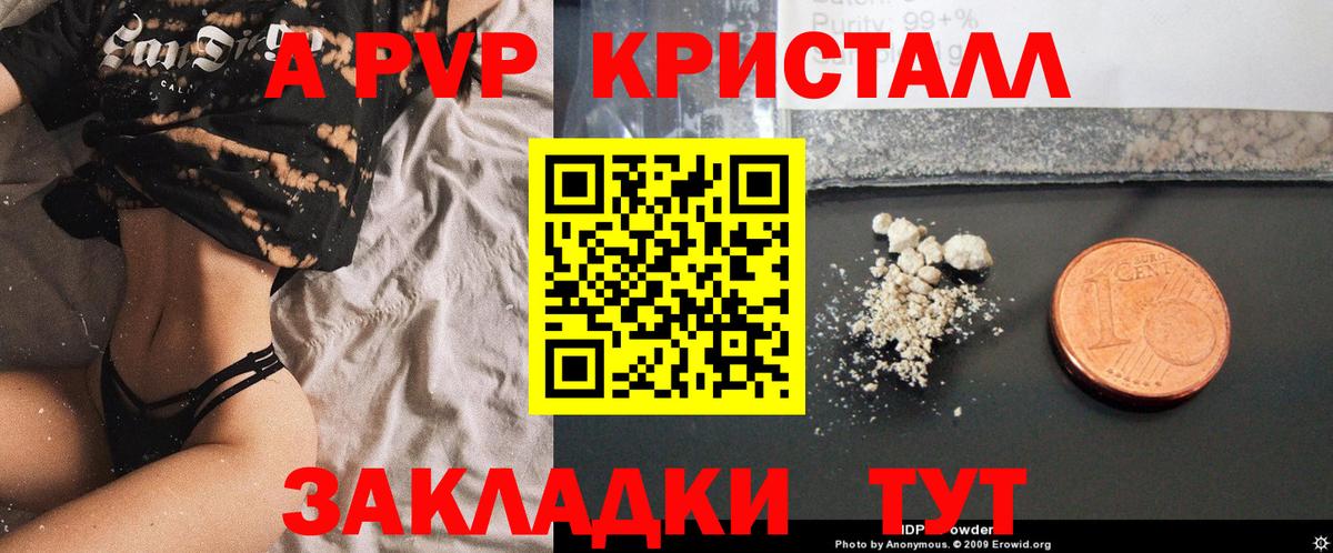 А ПВП мука  APVP крисы CK  Лосино-Петровский  купить наркоту  Вход с VPN  А ПВП Соль 