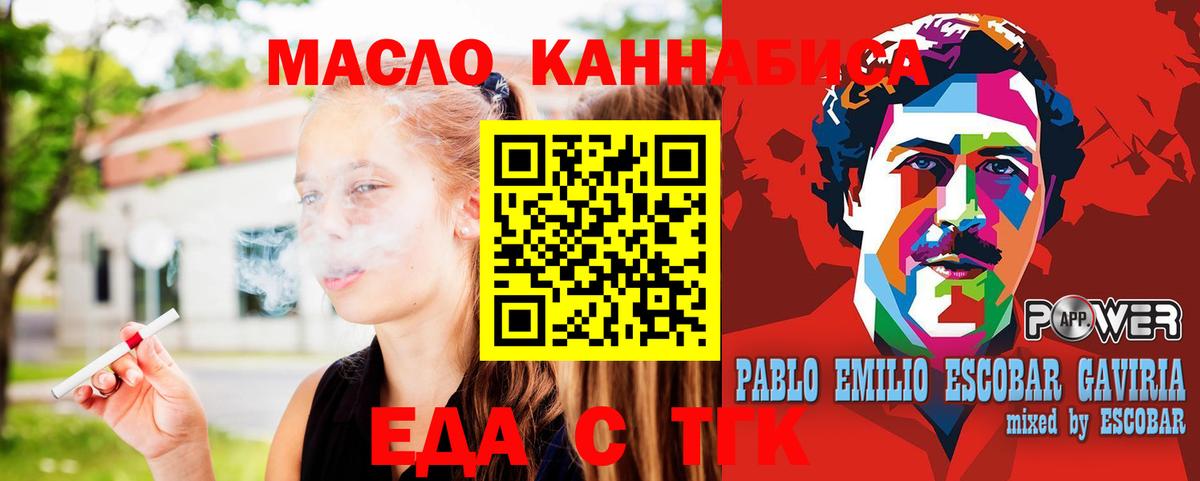 Еда ТГК марихуана  Вход с VPN  Лосино-Петровский 