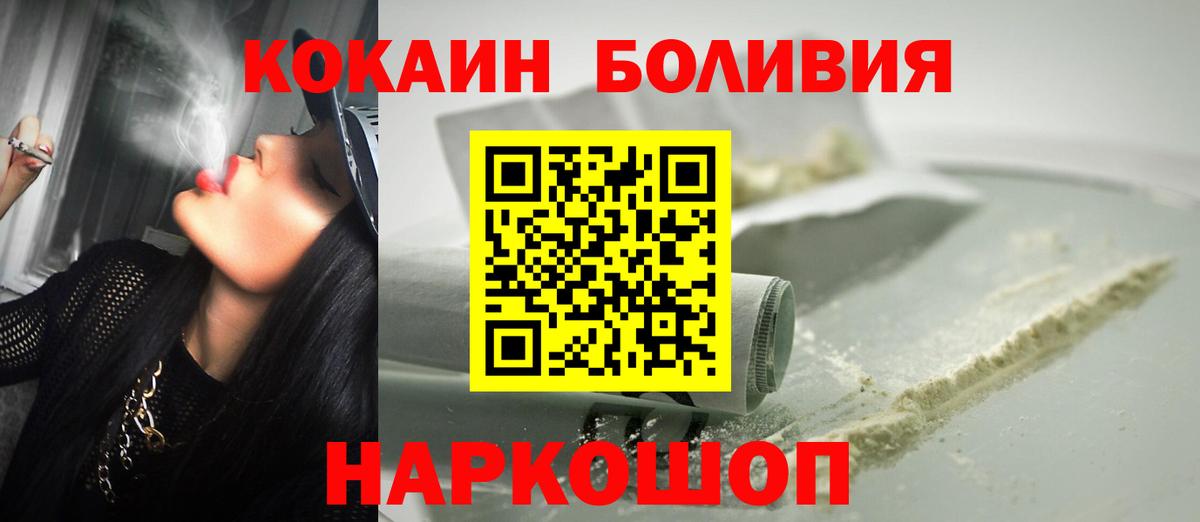 COCAIN 97% Лосино-Петровский