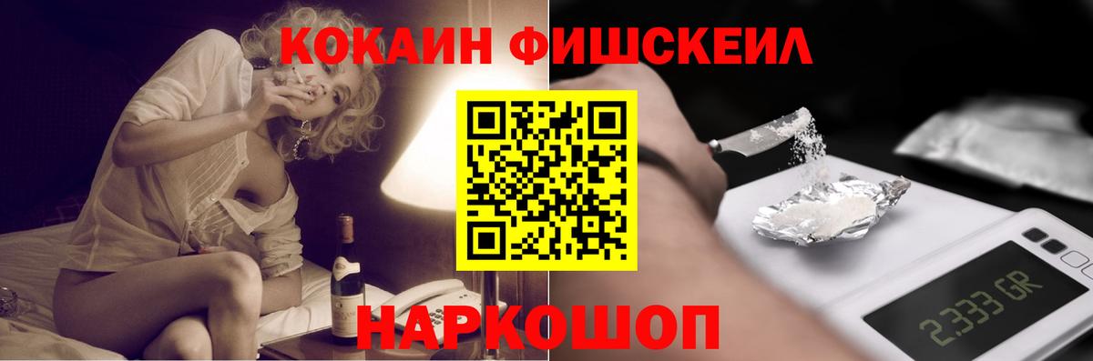 КОКАИН Эквадор  Вход с VPN  Лосино-Петровский 