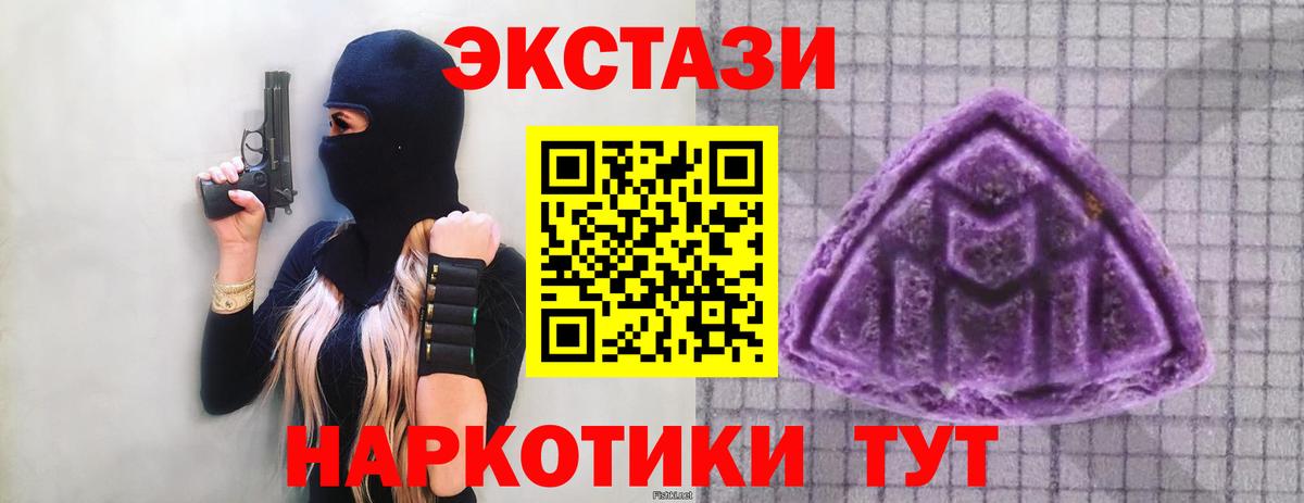 Экстази TESLA  Ecstasy VHQ  Лосино-Петровский  Вход с VPN 