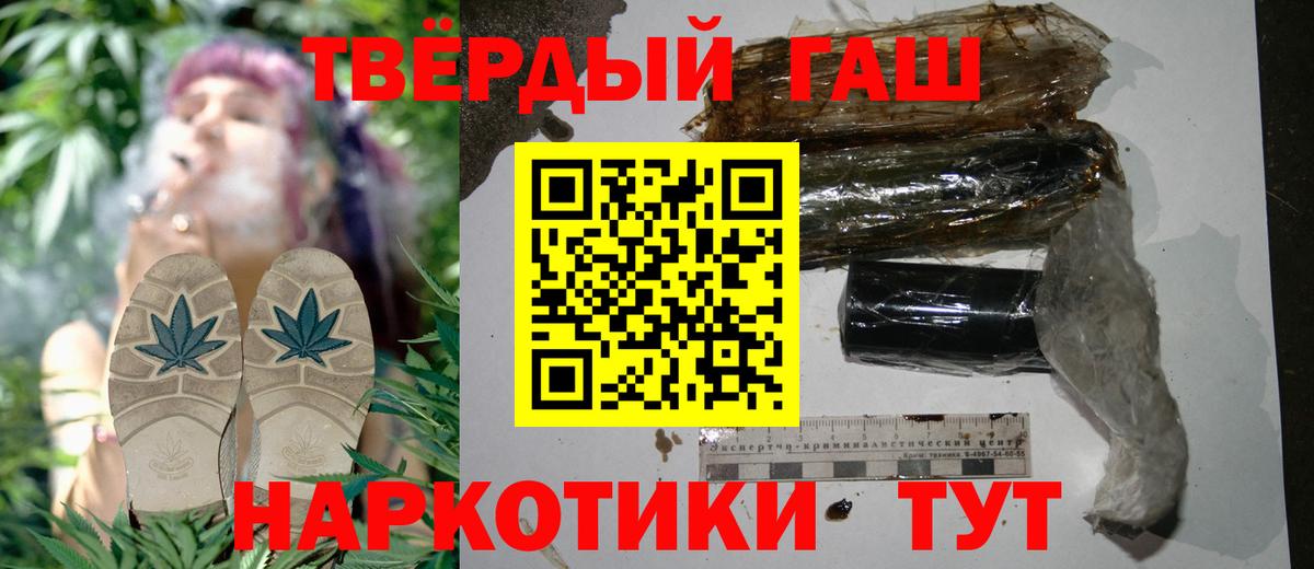 Гашиш Cannabis  Гашиш хэш  как найти закладки  Вход с VPN  Лосино-Петровский 