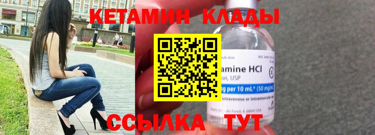 Лосино-Петровский  КЕТАМИН ketamine  Вход с VPN 