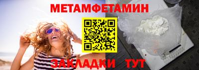 метамфетамин Камышлов