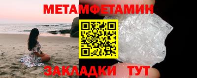 метамфетамин Камышлов