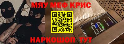 метамфетамин Камышлов