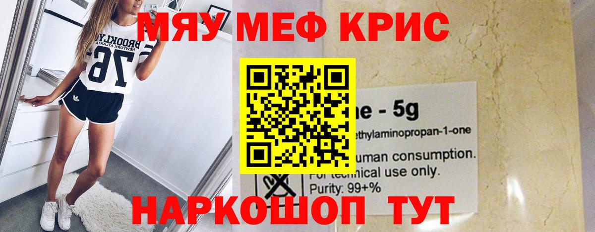 Меф кристаллы Лосино-Петровский