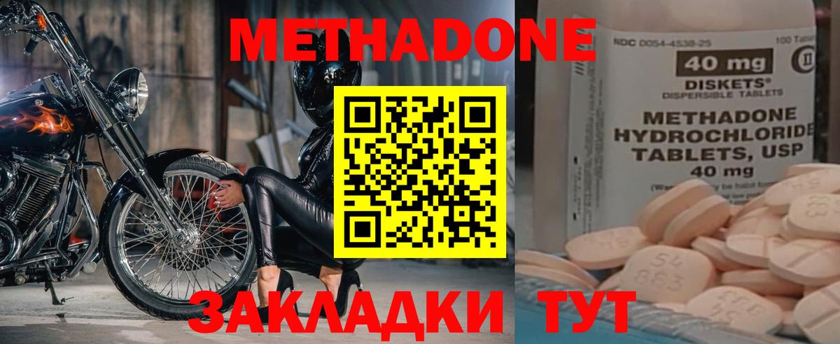 Лосино-Петровский  МЕТАДОН белоснежный  Вход с VPN 