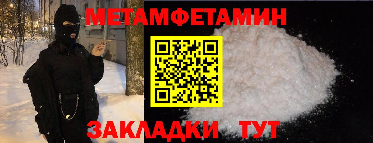 МЕТАМФЕТАМИН пудра  МЕТАМФЕТАМИН пудра  Вход с VPN  Лосино-Петровский 