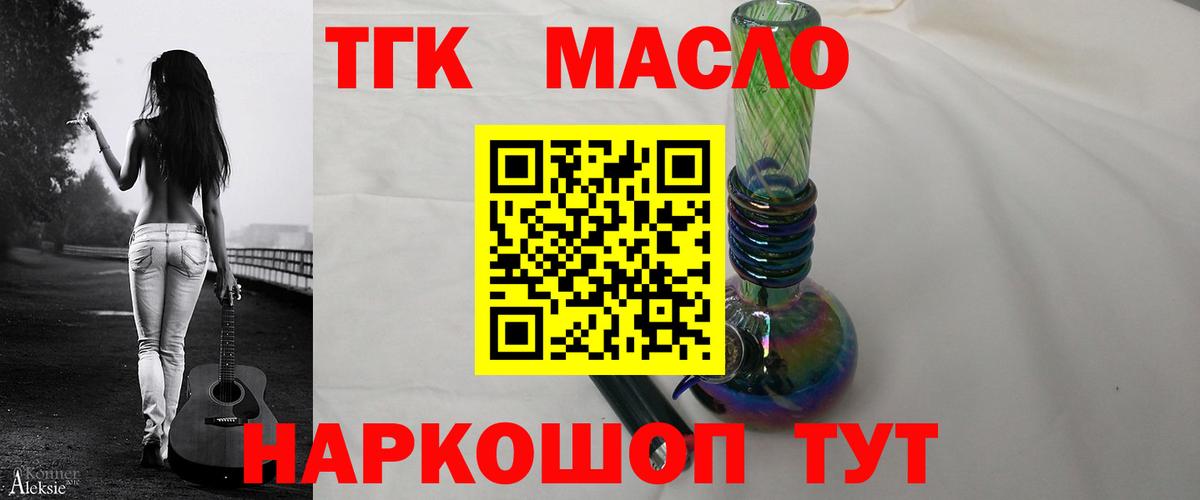 Дистиллят ТГК жижа Лосино-Петровский